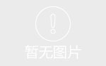项目经理与客户沟通的策略