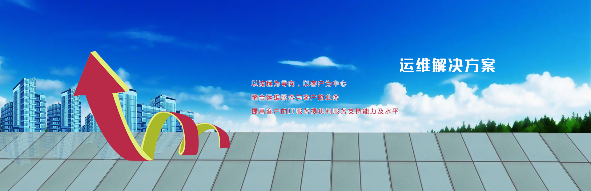 箭头